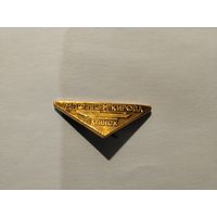 МПО им С.М.Кирова Минск