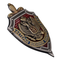 Знак Ветеран военной контрразведки
