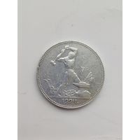 ПОЛТИННИК 1924г