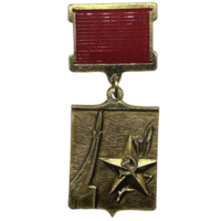 Знак За Долголетний добросовестный труд в системе треста Спецэлектромонтаж