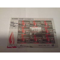 Беларусь 2008 холокост лист