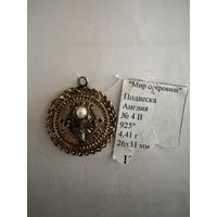 Кулон! Красотища! Позолота! Серебро!