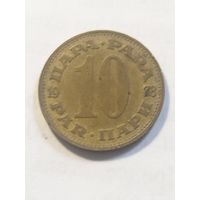 Югославия 10 пара 1978