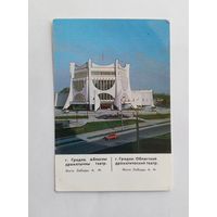 Календарик карманный 1988 год. Гродно.