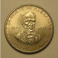 Португалия 25 Эск. 1977 Александр Геркулано