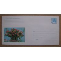 2001 г. ХМК Беларусь. Са святам! з. 5299 .