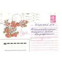 ХМК СССР 1989, прошедший почту. Худ. А. Кожевников
