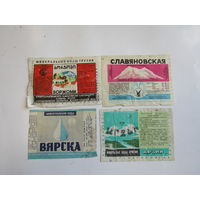 Этикетка. Минеральная вода СССР. Цена за 4 шт.