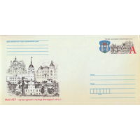 Беларусь 2013 ХМК с ОМ Могилев - культурная столица Беларуси 2013 г. (к4)