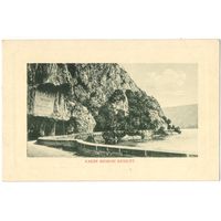 Открытка старинная