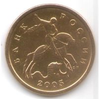 50 копеек 2005 год СП _состояние aUNC