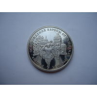 3 рубля 1994. Белград.