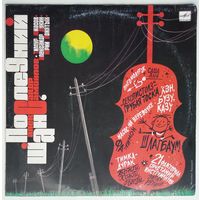 LP Последний Шанс - Сказка (1990)