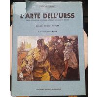Альбом - Искусство СССР, Том 1 ЖИВОПИСЬ. Franco Basile, Mondadori. Италия