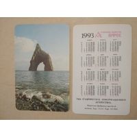 Карманный календарик. Страхование. 1993 год