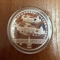 10 Рублей. 1980г.  Олимпийские игры ГОНКА НА ОЛЕНЯХ