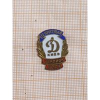 Футбольный клуб Динамо Киев 12-кратный Чемпион СССР.