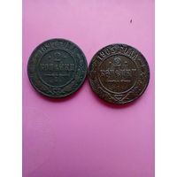 Пара медяков