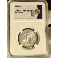 50 копеек 1926 П. Л Ms 61Слаб ННР