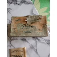 Лот 1941 г. Диапозетивы на стекле НКП РСФСР - Главучтехпром завод ДИАФОТО