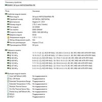 DDR3L 2GB Hynix HMT425S6AFR6A-PB 1600 sodimm