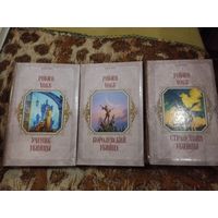 Робин Хобб. Цикл "Сага о Видящих". Ученик убийцы. Королевский убийца. Странствия убийцы. Серия: Короли Fantasy.