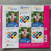 Украина. 2023. Мир - высшая ценность человечества.  Лист