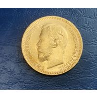 5 рублей 1903г. Отличная. Штемпельный блеск.