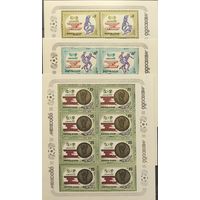 СССР. 1986. Чемпионат мира по футболу. Малые листы