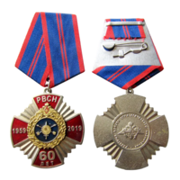 Медаль 60 лет РВСН