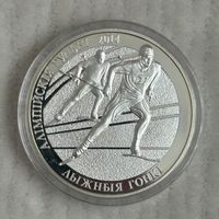 Олимпийские игры 2014 года Лыжные гонки. 100 рублей 2012 год (750 штук)