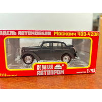 Москвич 400-420А