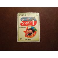 Куба 1992 г.Союз молодых коммунистов, 30 лет./50а/