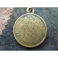 Медаль "За крымскую войну 1853 -1856 года". Оригинал.