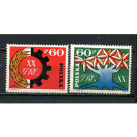 Польша - 1964 - 20-летие Польской Народной Республики - [Mi. 1473-1474] - полная серия - 2  марки. MNH.  (Лот 48JD)-TG2P3