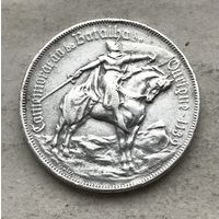 Португалия 10 эскудо 1928 - Битва при Оурике