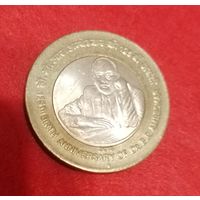 Монета Индии в коллекцию с рубля