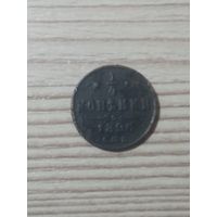 1/4 копейки 1896 г.