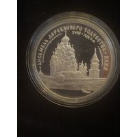Монета Россия