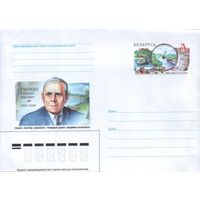 Конверт "Геолаг, географ, эканамiст, грамадзскi дзеяч, акадэмiк АН Беларусi"