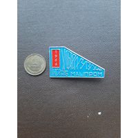 Значок легкий Рига НТО Машпром 1966