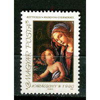 Венгрия - 1990 - Рождество. Искусство - [Mi. 4119] - полная серия - 1 марка. MNH.  (Лот 35JE)-TG2P9