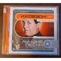 Иосиф Кобзон – Лучшие Песни