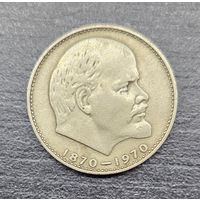 Монета Юбилейная 1 рубль 100 лет со дня Рождения В.И.Ленина 1970г