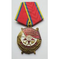 90 лет Советских Вооруженных Сил. КПРФ.