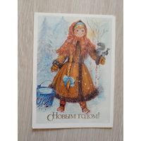 Манилова Л. С Новым годом! 1988 г. Чистая.