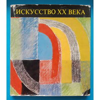Искусство XX века. Кристина Пашшут (альбом)