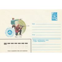 СССР 1979 МХК Чемпионат Европы по пулевой стрельбе среди мужчин и юниоров Львов-79 (к2)