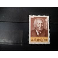 А. Иоффе СССР 1980 г.