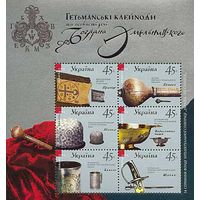 Украина 2004. Вещи Богдана Хмельницкого блок (317)